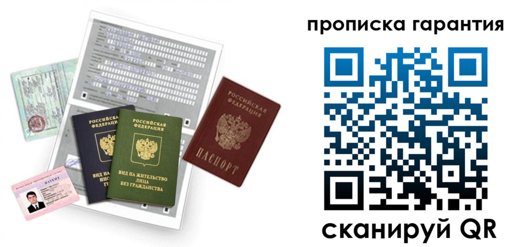прописка 2025 в Приморско-Ахтарске