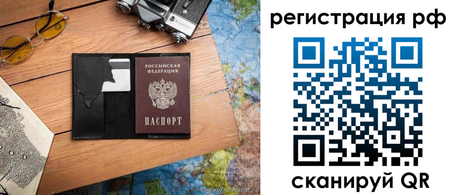 прописка для кредита в Приморско-Ахтарске