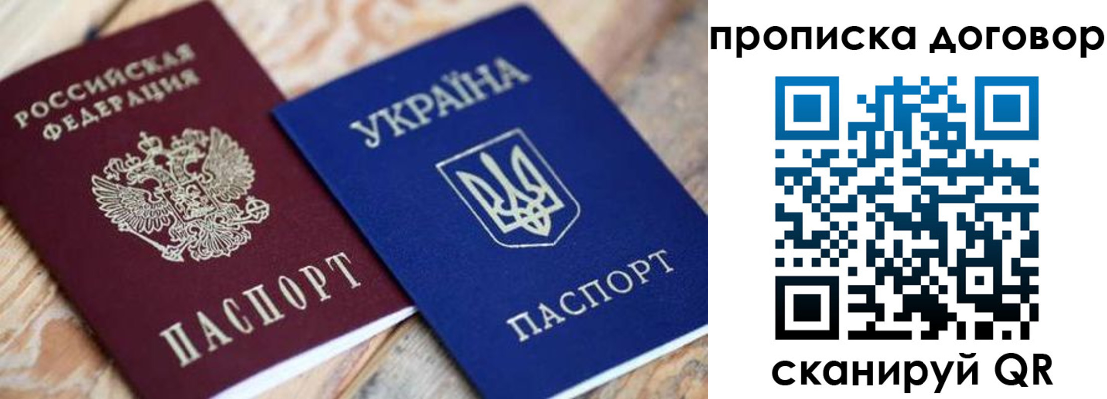 прописка для военкомата в Приморско-Ахтарске