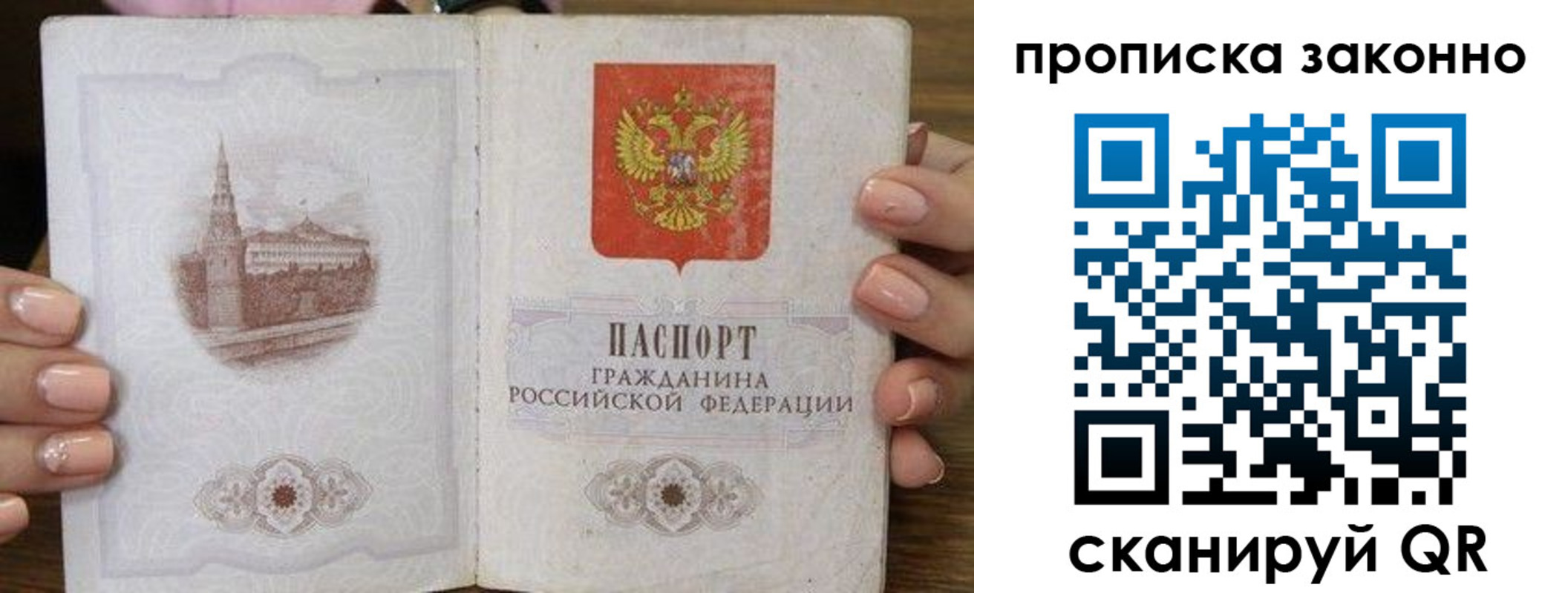 временная регистрация собственник в Приморско-Ахтарске