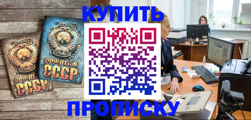 регистрация в Приморско-Ахтарске