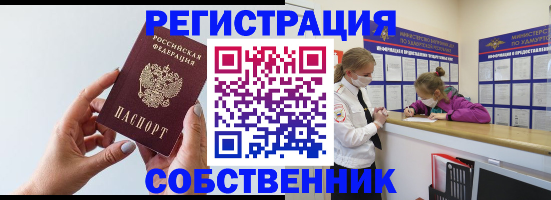 прописка для кредита в Приморско-Ахтарске