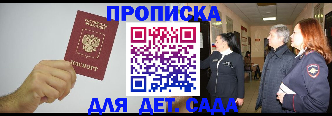 регистрация для школы в Приморско-Ахтарске