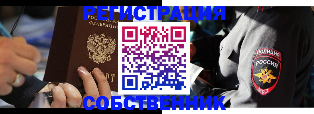 найти адрес прописки в Приморско-Ахтарске