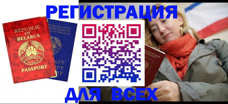 прописка для военкомата в Приморско-Ахтарске