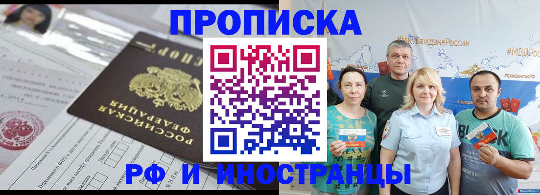 прописка законно в Приморско-Ахтарске